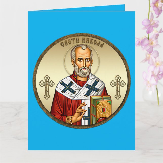 Carte Icône orthodoxe Saint Nicolas 03 (Orchidée)
