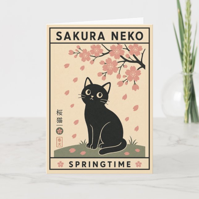 Carte  Illustration de chat noir Sakura Fleur japonaise  (Devant)