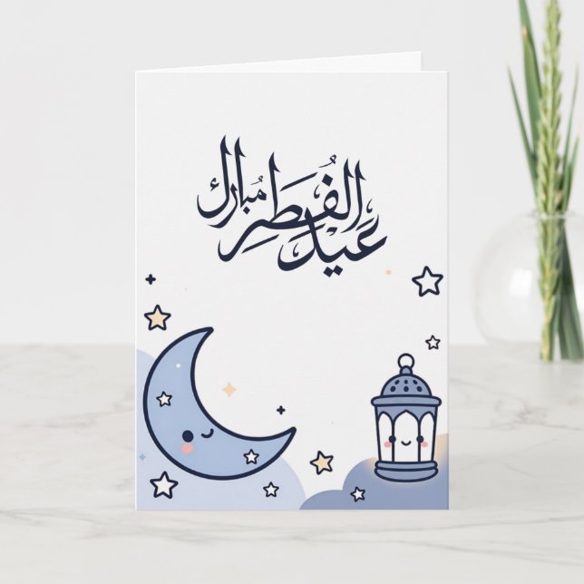 Carte Illustration mignonne de l'Aïd al-Fitr (Devant)