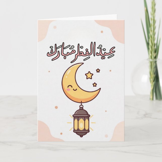 Carte Illustration mignonne de l'Aïd al-Fitr (Devant)