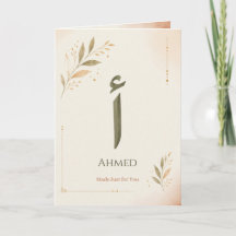 Impression personnalisée de la lettre arabe Alif (