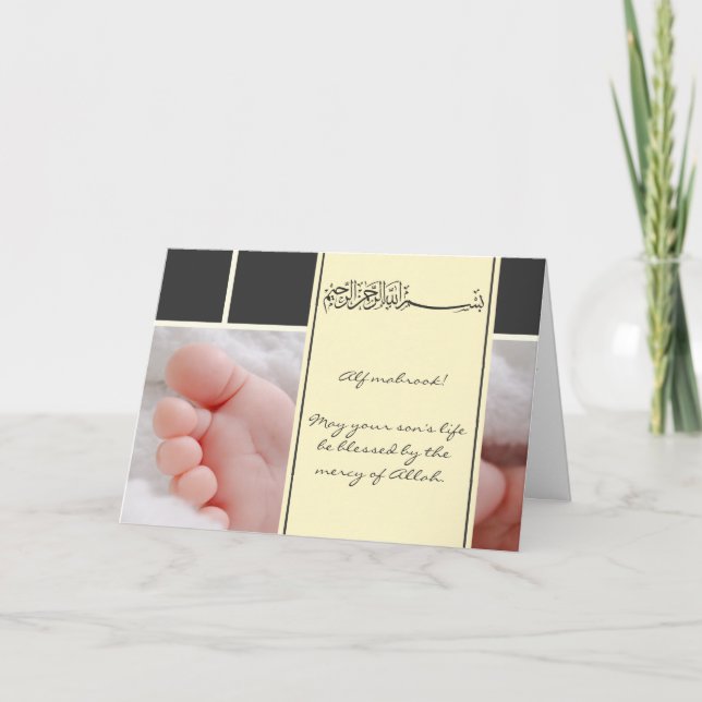 Carte Islam Aqiqah birth congratulation muslim baby card (Devant)