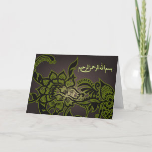Carte Islamic Arabic brown Bismillah greeting card