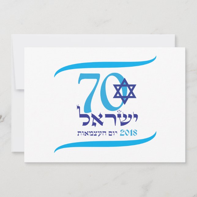 Carte ISRAËL 70 Anniversaire 2018 Fête de l'Indépendance (Devant)