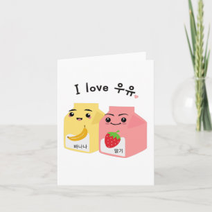 Carte J'adore 우유. (uyu) Banane coréenne et lait fraise