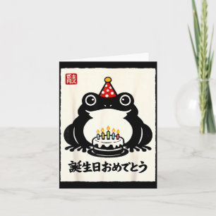 Carte Japonais Kawaii Joyeux Anniversaire Hommes Femmes