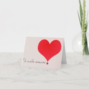 Carte Je t'aime ! - Я т е б е к о  х !