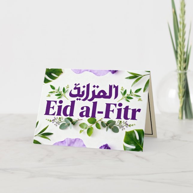 Carte Jewel Tone Eid Mubarak | Purple & Greenery  (Devant)