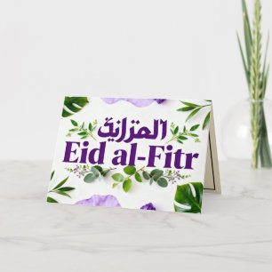 Carte Jewel Tone Eid Mubarak Violet et verdure