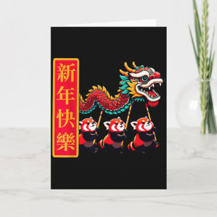 Carte Jolie danse du dragon pour le Nouvel An chinois no