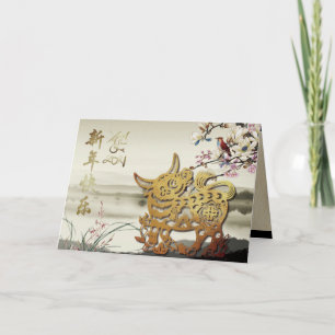 Carte Jolie scène bucolique chinoise 0x Année 2021 GC