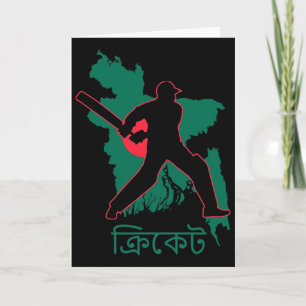 Carte Joueur de cricket du Ngladesh d'Asie du Sud Dhaka