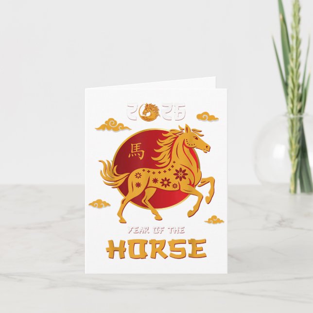 Carte Jour Chinois 2026 Année Du Cheval (Devant)