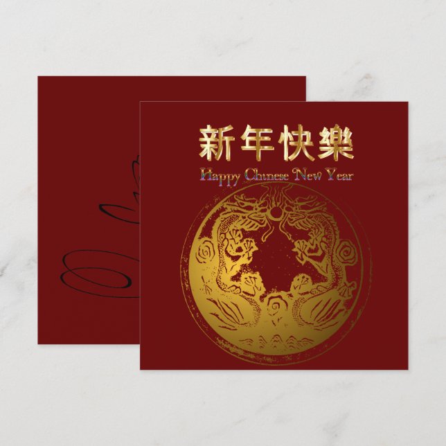 Carte Jour de l'An chinois rouge et or (Devant / Derrière)