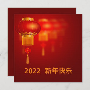 Carte Jour de l'An chinois rouge et or