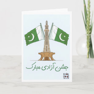 Carte Jour de l'indépendance du Pakistan - Vœux en ourdo