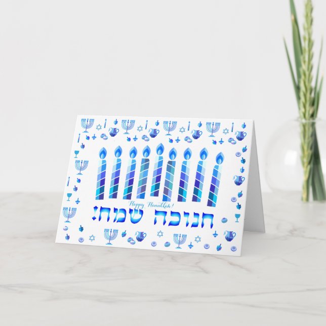 Carte Joyeuse fête de Hanoukka Décoration Bleue Magnifiq (Devant)
