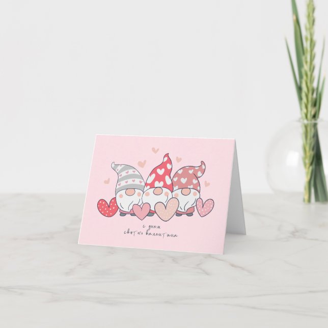 Carte Joyeuse Saint-Valentin, С Днем святого Валентина,  (Devant)