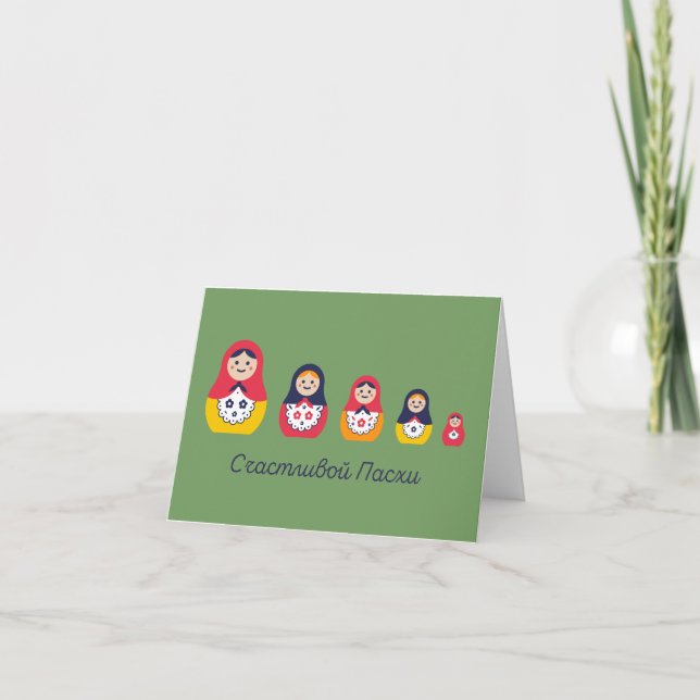Carte Joyeuses Pâques, Pâques russe  (Devant)