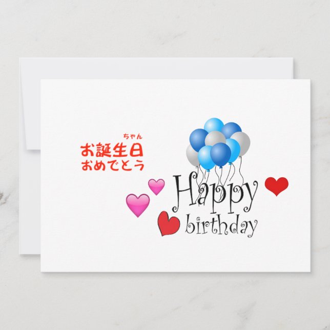 Carte Joyeux anniversaire (Devant)