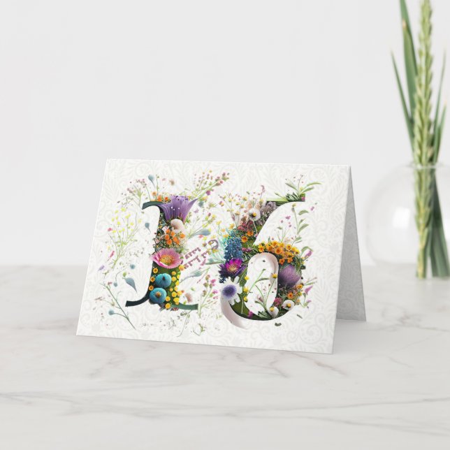 Carte Joyeux Anniversaire 16 ans Texte Fleurs Sauvages (Devant)