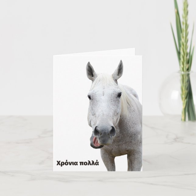 Carte Joyeux anniversaire, anniversaire grec (Devant)