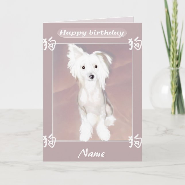 Carte Joyeux anniversaire (chien chinois) (Devant)