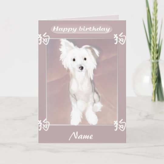 Carte Joyeux Anniversaire Chien Chinois Zazzle Fr