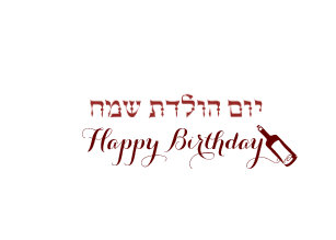 Cartes Hebreu D Anniversaire Zazzle Fr Cartes Hebreu D Anniversaire Zazzle Fr