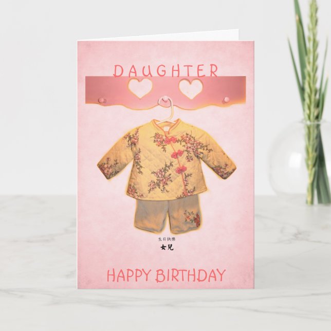 Carte Joyeux anniversaire, fille (Devant)