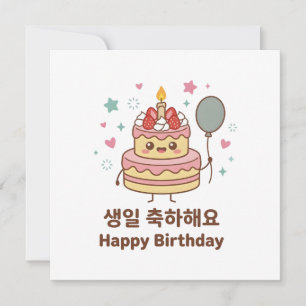 Carte Joyeux Anniversaire Gâteau Coréen Mignon Message