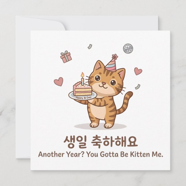 Carte Joyeux Anniversaire Gâteau de Chat Coréen Mignon  (Devant)