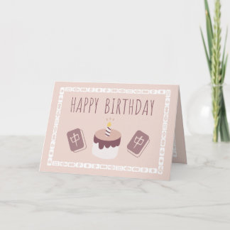 Carte Joyeux anniversaire - mahjong tuiles rose