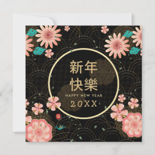 Carte Joyeux Chinois Jour de l'An Or Frame Peony Flowers