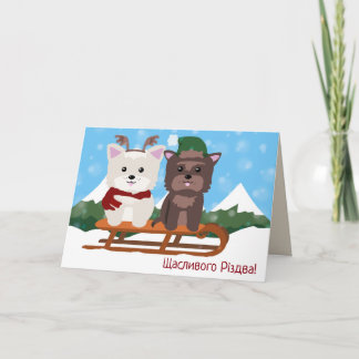 Carte Joyeux Noël en ukrainien - Щасливого Різдва!