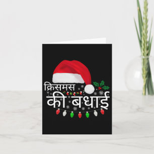 Carte Joyeux Noël Indien Hindi Langue drôle Noël