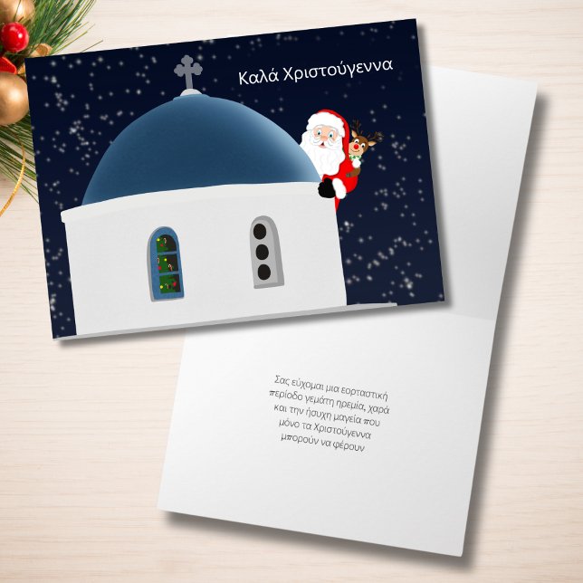 Carte Joyeux Noël, Santa & Renne en Grèce (Créateur téléchargé)