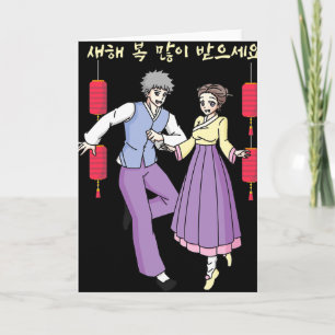 Carte Joyeux Nouvel An lunaire coréen Fille anime Garçon