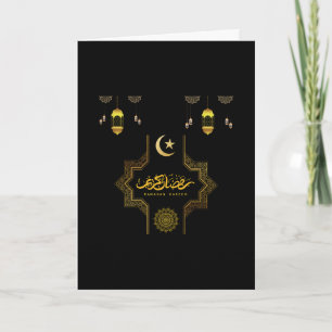 Carte Joyeux Ramadan Kareem - Vœux Eid Moubarak pour les