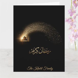 Carte Joyeux Ramadan Mubarak Ramadan Kareem Musulman