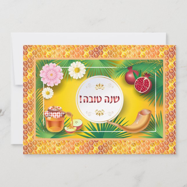 Carte Joyeux Rosh Hashanah voeux du Nouvel An juif (Devant)