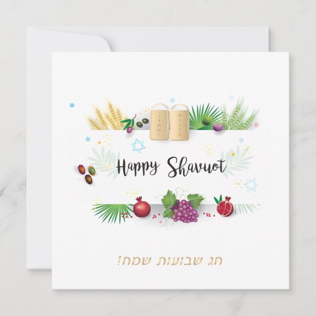 Carte Joyeux SHAVUOT Fête juive sept espèces Vœux (Devant)