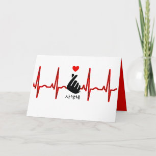 Carte K-Pop Coeur doigt symbole main Saranghae EKG