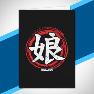 Carte Kanji Fille Musume Japonais Langue Art Japon