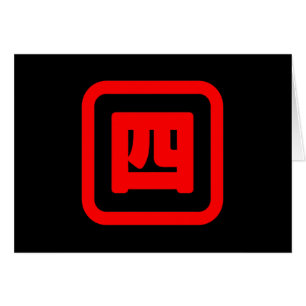 Carte Kanji Japonais Numéro Quatre 四