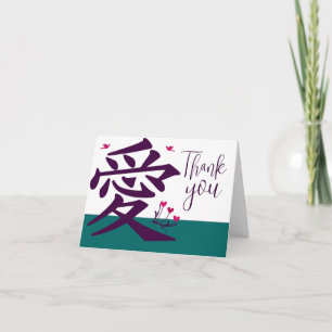Carte Kanji japonais pour l'amour - Personnalisé... - Pe