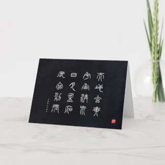 Carte kanji - Mille caractères classique - Tensho -