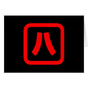Carte Kanji Numéro 8 八
