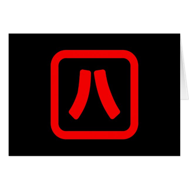 Carte Kanji Numéro 8 八 (Devant horizontal)