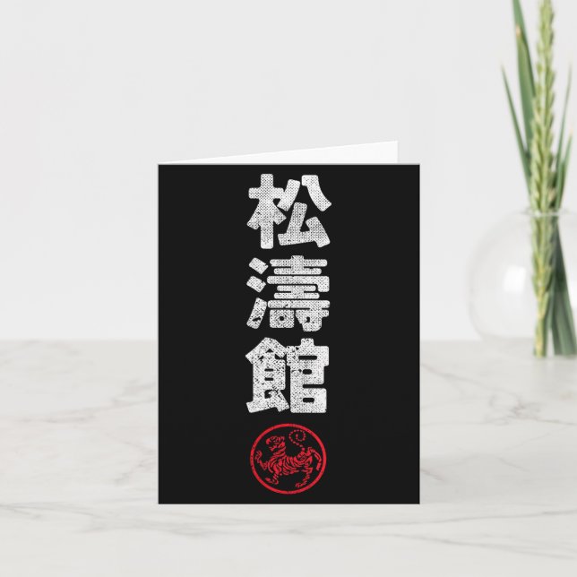 Carte Karate Shotokan Japan Kanji Japanese Martial Arts  (Devant)